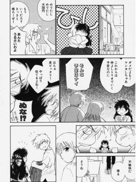 (成年コミック) [ちだま某] きぶんきぶん 第01巻_kibun1_134