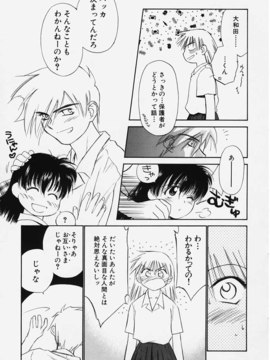 (成年コミック) [ちだま某] きぶんきぶん 第01巻_kibun1_135