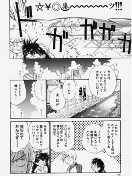 (成年コミック) [ちだま某] きぶんきぶん 第01巻_kibun1_136