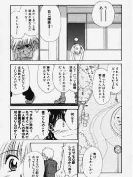 (成年コミック) [ちだま某] きぶんきぶん 第01巻_kibun1_137