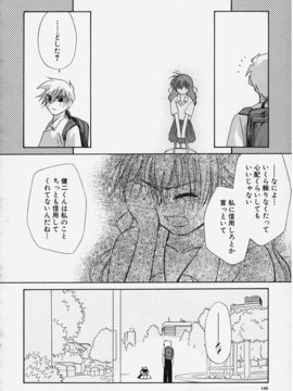 (成年コミック) [ちだま某] きぶんきぶん 第01巻_kibun1_138