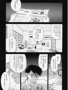 (成年コミック) [ちだま某] きぶんきぶん 第01巻_kibun1_139