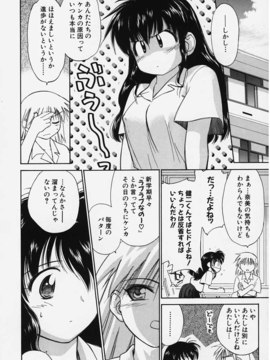 (成年コミック) [ちだま某] きぶんきぶん 第01巻_kibun1_142