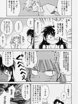 (成年コミック) [ちだま某] きぶんきぶん 第01巻_kibun1_143