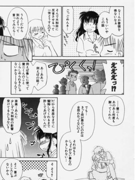 (成年コミック) [ちだま某] きぶんきぶん 第01巻_kibun1_145