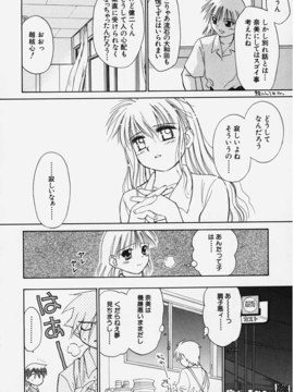 (成年コミック) [ちだま某] きぶんきぶん 第01巻_kibun1_146