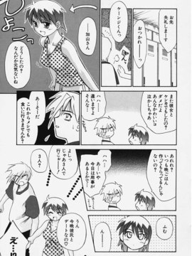 (成年コミック) [ちだま某] きぶんきぶん 第01巻_kibun1_147