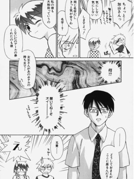 (成年コミック) [ちだま某] きぶんきぶん 第01巻_kibun1_148