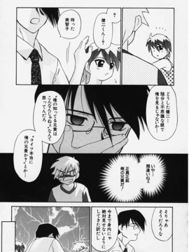(成年コミック) [ちだま某] きぶんきぶん 第01巻_kibun1_151