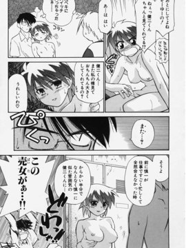 (成年コミック) [ちだま某] きぶんきぶん 第01巻_kibun1_155