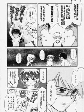 (成年コミック) [ちだま某] きぶんきぶん 第01巻_kibun1_156