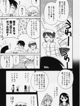 (成年コミック) [ちだま某] きぶんきぶん 第01巻_kibun1_157