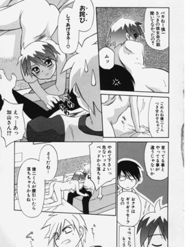 (成年コミック) [ちだま某] きぶんきぶん 第01巻_kibun1_161