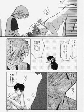 (成年コミック) [ちだま某] きぶんきぶん 第01巻_kibun1_167