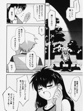 (成年コミック) [ちだま某] きぶんきぶん 第01巻_kibun1_172
