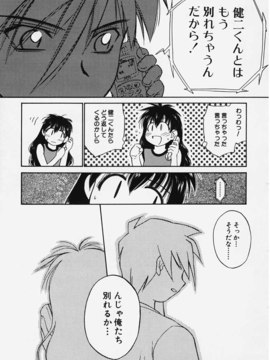 (成年コミック) [ちだま某] きぶんきぶん 第01巻_kibun1_173