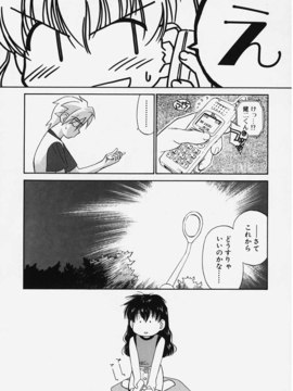(成年コミック) [ちだま某] きぶんきぶん 第01巻_kibun1_174