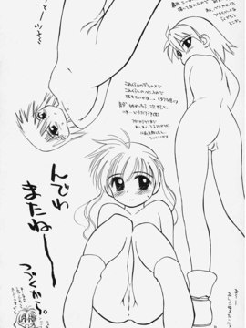 (成年コミック) [ちだま某] きぶんきぶん 第01巻_kibun1_176