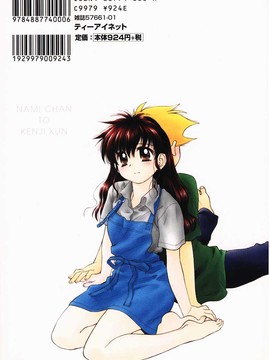 (成年コミック) [ちだま某] きぶんきぶん 第01巻_kibun1_177
