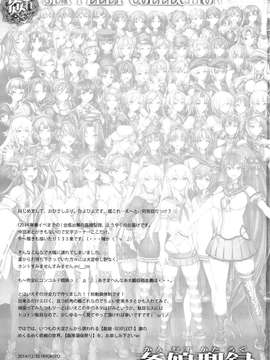 【CE家族社】(こみトレ25) [かしわ屋 (ひよひよ)] 姦これ-SEX FLEET COLLECTION- 姦娘型録 (艦隊これくしょん -艦これ-)_CE_829_005