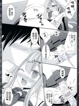 【CE家族社】(サンクリ65) [Sweet Candle (桜泉ゆう)] さくら色ちっく (艦隊これくしょん-艦これ-)_CE_715_023
