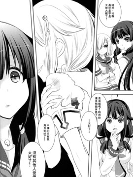 (C87) [ティンクルスター (藍川琉々)] -You Are Not Alone- (艦隊これくしょん -艦これ-)_04