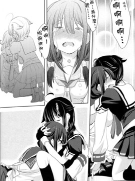 (C87) [ティンクルスター (藍川琉々)] -You Are Not Alone- (艦隊これくしょん -艦これ-)_18