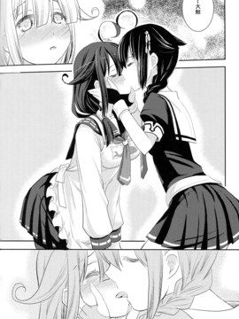 (C87) [ティンクルスター (藍川琉々)] -You Are Not Alone- (艦隊これくしょん -艦これ-)_20