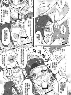 (COMIC1☆7) [あろまガエル (ヌマハナ)] 波紋教師の性的な授業 (ジョジョの奇妙な冒険)_0004