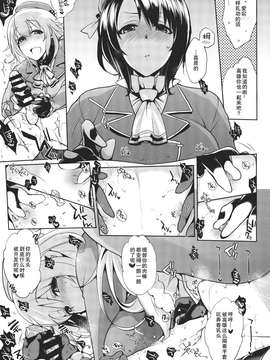 (こみトレ24) [夜★FUCKERS (ミツギ)] チン守府のナカ休み2 (艦隊これくしょん -艦これ-)_0007