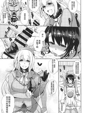 (こみトレ24) [夜★FUCKERS (ミツギ)] チン守府のナカ休み2 (艦隊これくしょん -艦これ-)_0009