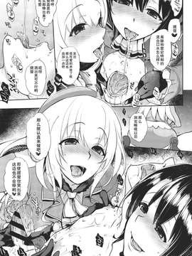 (こみトレ24) [夜★FUCKERS (ミツギ)] チン守府のナカ休み2 (艦隊これくしょん -艦これ-)_0013