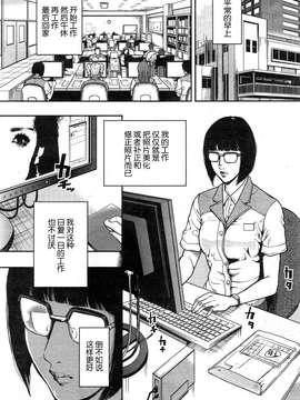 (成年コミック) [たべ・こーじ] OLピンキーライフ 第01-02話_0005