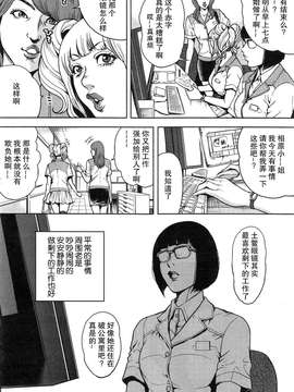 (成年コミック) [たべ・こーじ] OLピンキーライフ 第01-02話_0006