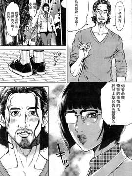 (成年コミック) [たべ・こーじ] OLピンキーライフ 第01-02話_0009
