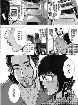 (成年コミック) [たべ・こーじ] OLピンキーライフ 第01-02話_0010