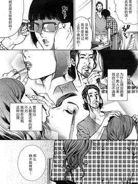 (成年コミック) [たべ・こーじ] OLピンキーライフ 第01-02話_0011