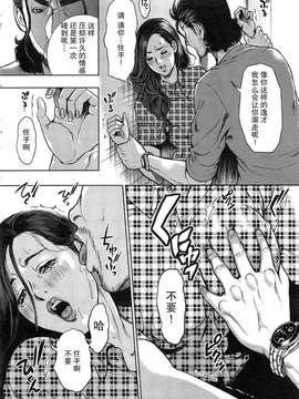 (成年コミック) [たべ・こーじ] OLピンキーライフ 第01-02話_0014