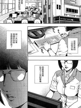 (成年コミック) [たべ・こーじ] OLピンキーライフ 第01-02話_0025