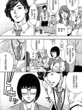 (成年コミック) [たべ・こーじ] OLピンキーライフ 第01-02話_0026