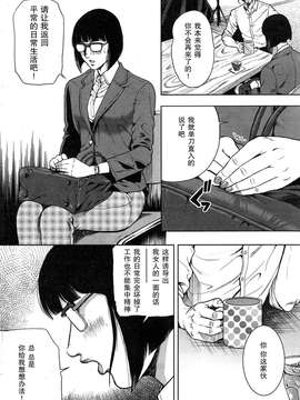 (成年コミック) [たべ・こーじ] OLピンキーライフ 第01-02話_0030