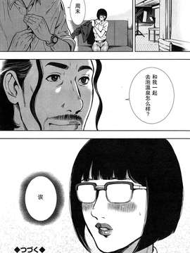 (成年コミック) [たべ・こーじ] OLピンキーライフ 第01-02話_0040