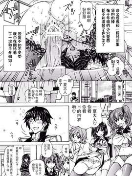 [〆切り3分前 (月見大福)] 千冬姉のエッチな調教一夏 (インフィニット・ストラトス)_020