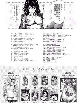 [〆切り3分前 (月見大福)] 千冬姉のエッチな調教一夏 (インフィニット・ストラトス)_021