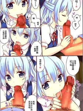 [oo君の個人漢化](C87) [Caramel Macchiato (まき)] 土朝は起こしてください (東方Project)_004