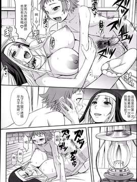 [こくりう] Castrato (ガールズフォーム Vol.04)[Matsuri个人汉化]_14