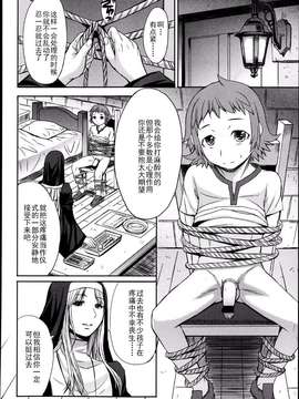 [こくりう] Castrato (ガールズフォーム Vol.04)[Matsuri个人汉化]_16