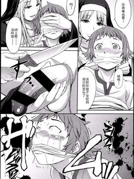 [こくりう] Castrato (ガールズフォーム Vol.04)[Matsuri个人汉化]_17
