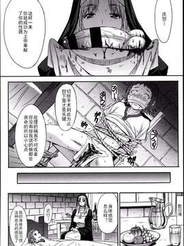 [こくりう] Castrato (ガールズフォーム Vol.04)[Matsuri个人汉化]_18