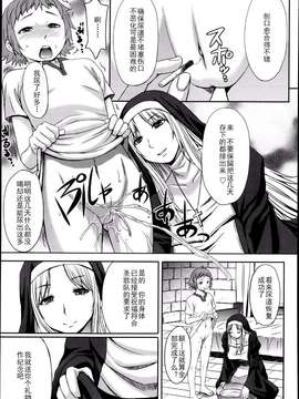 [こくりう] Castrato (ガールズフォーム Vol.04)[Matsuri个人汉化]_19